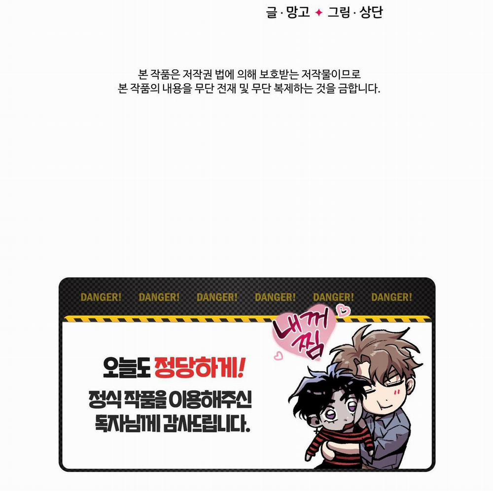 (End) Ngủ Hay Chịch? 1 trang 88