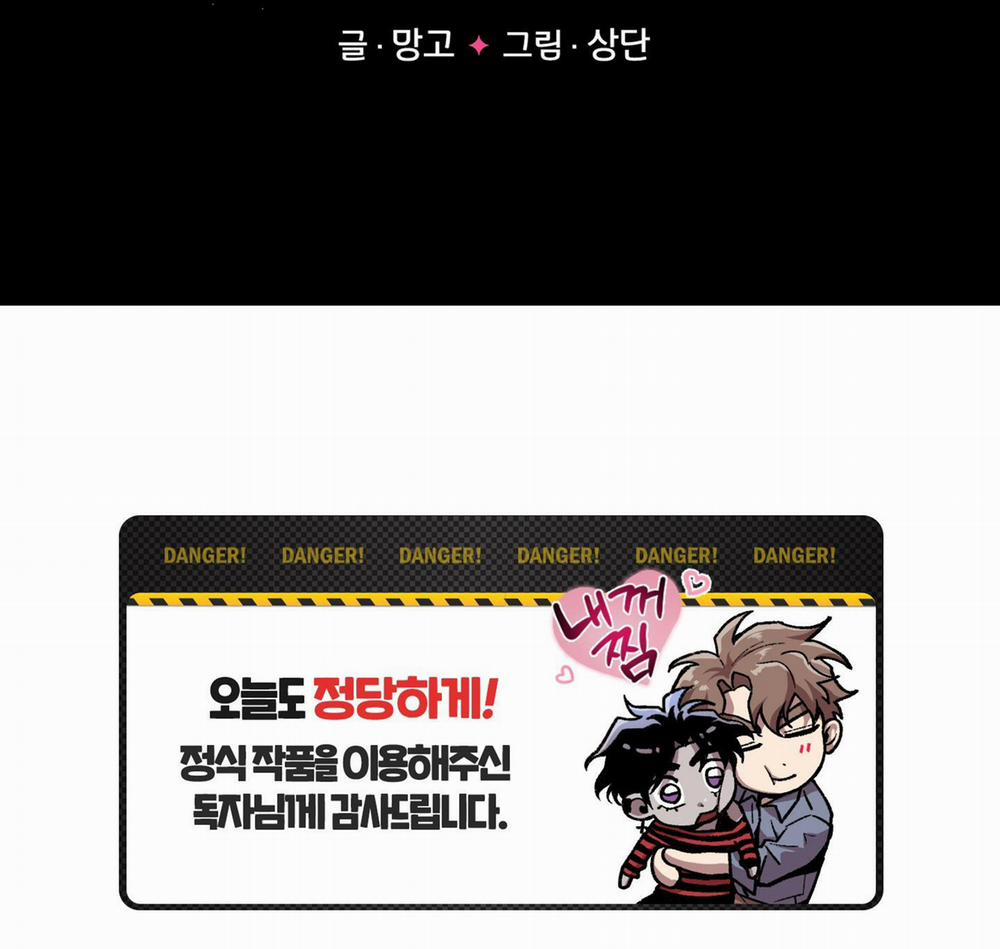 (End) Ngủ Hay Chịch? 4 trang 54