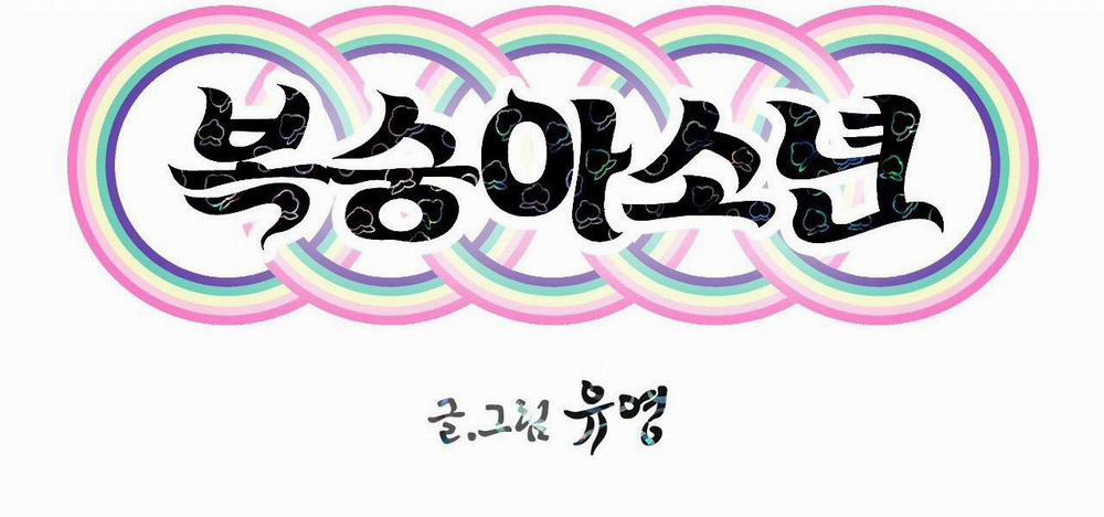 (End Ss1) Peach Boy 20 trang 33