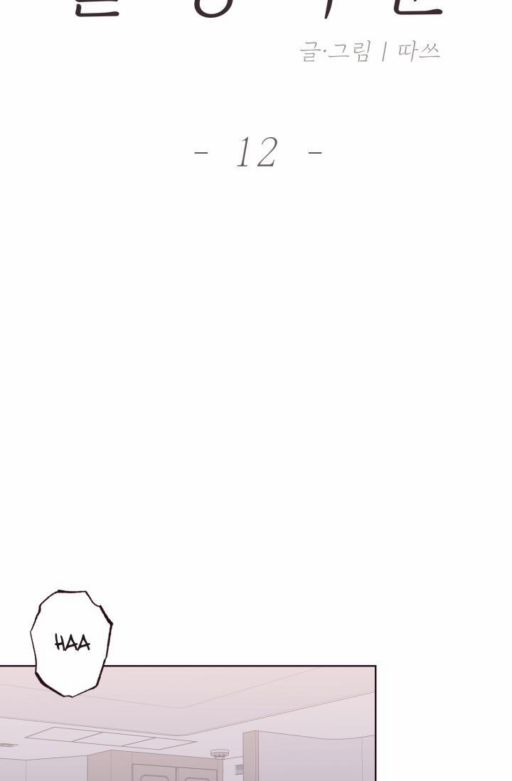 (END SS2) SỤP ĐỔ 12 trang 36