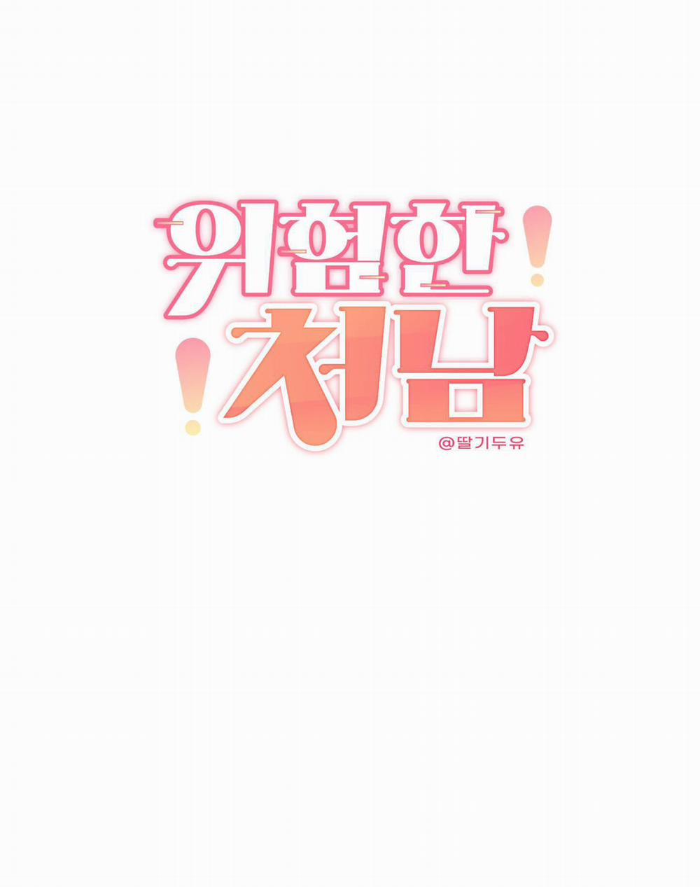 (END) TÊN EM VỢ NGUY HIỂM CỦA TÔI 11 trang 1