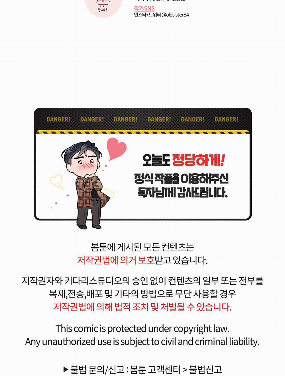 (END) TÊN EM VỢ NGUY HIỂM CỦA TÔI 12 trang 105