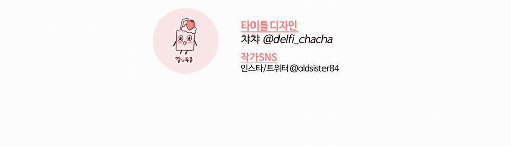 (END) TÊN EM VỢ NGUY HIỂM CỦA TÔI 16 trang 82