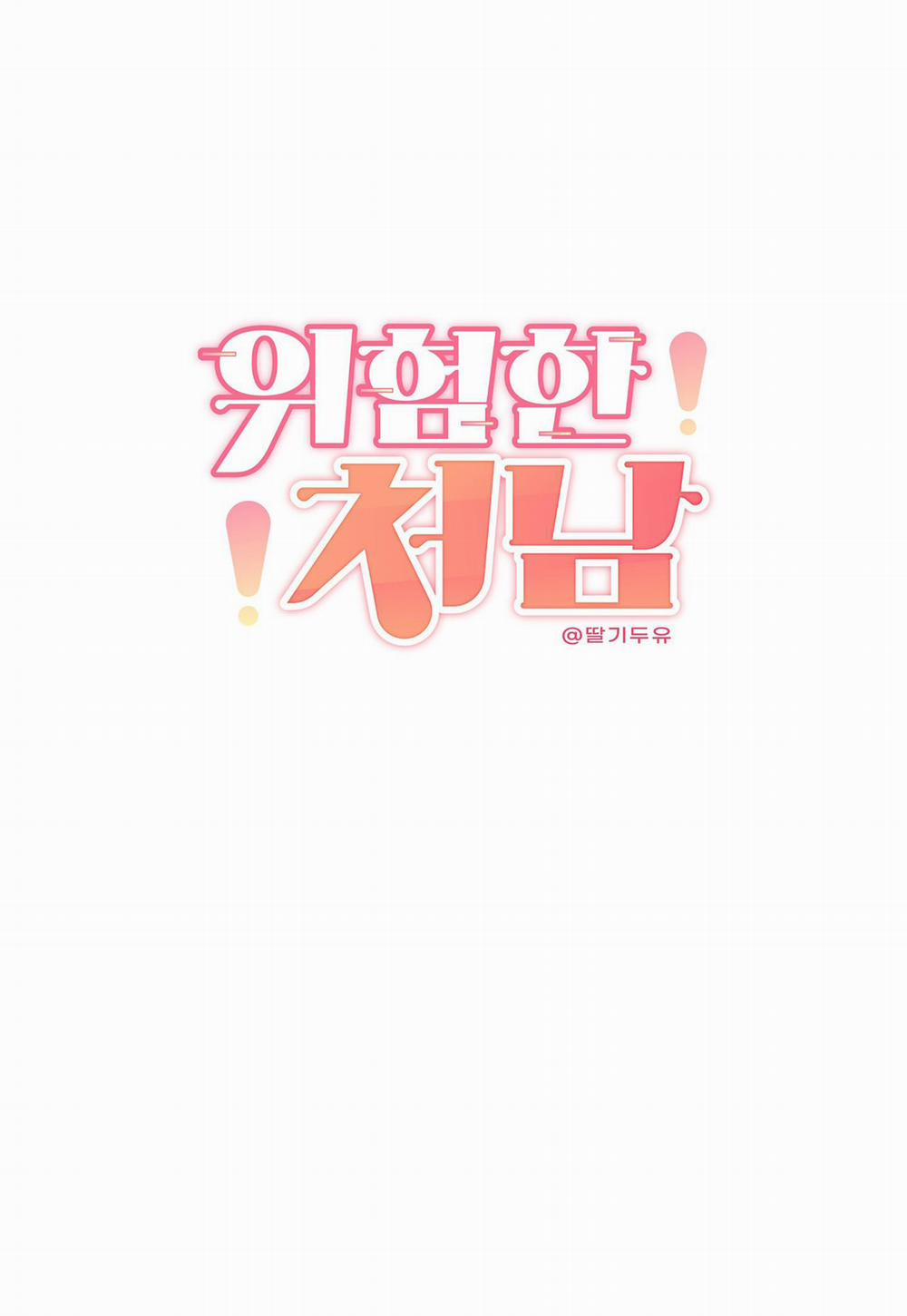 (END) TÊN EM VỢ NGUY HIỂM CỦA TÔI 31 trang 17