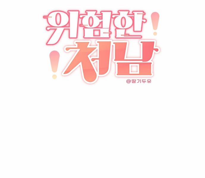 (END) TÊN EM VỢ NGUY HIỂM CỦA TÔI 5 trang 46