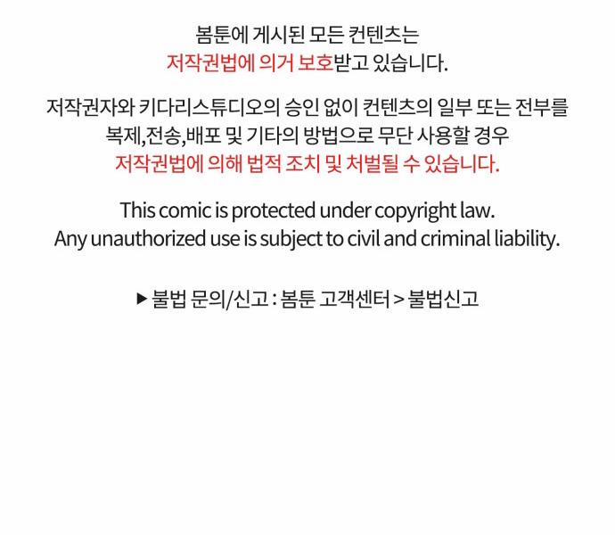 (END) TÊN EM VỢ NGUY HIỂM CỦA TÔI 5 trang 89