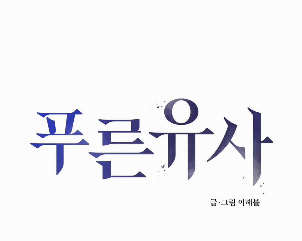 (End) Vùng Cát Lún 1 trang 6