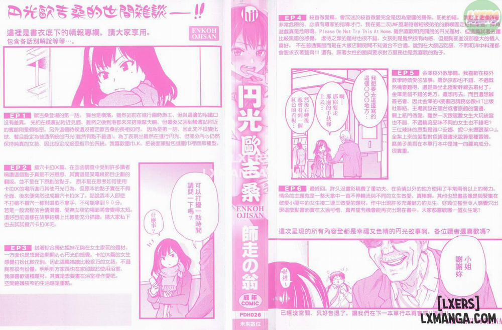 Enkou Ojisan 1 trang 4