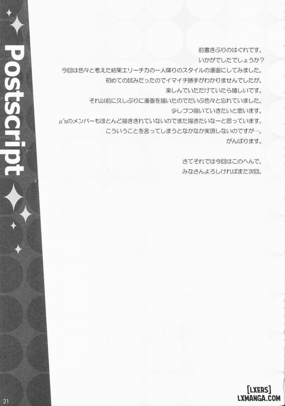 Erichi no Tobira Oneshot trang 19