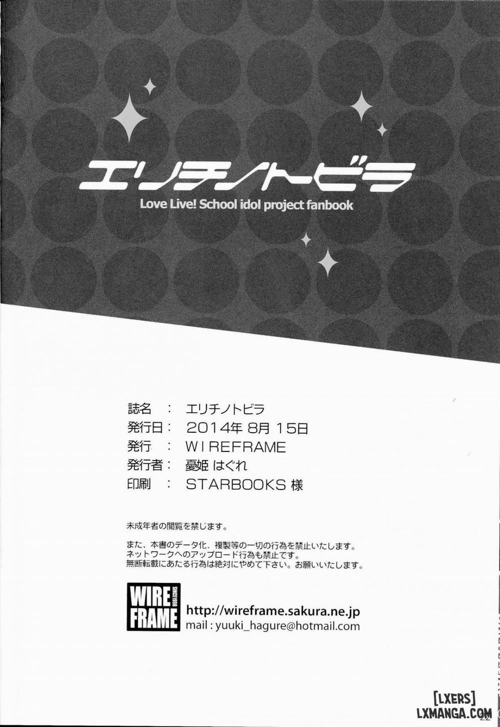 Erichi no Tobira Oneshot trang 20