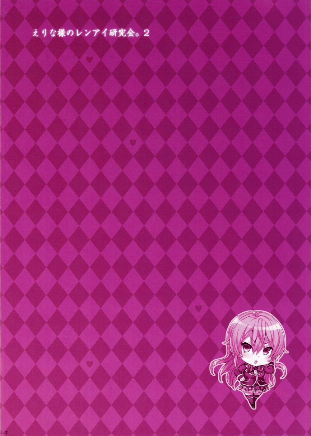 Erina-Sama No Renai Kenkyuukai. 2 (Shokugeki No Soma) Oneshot trang 2