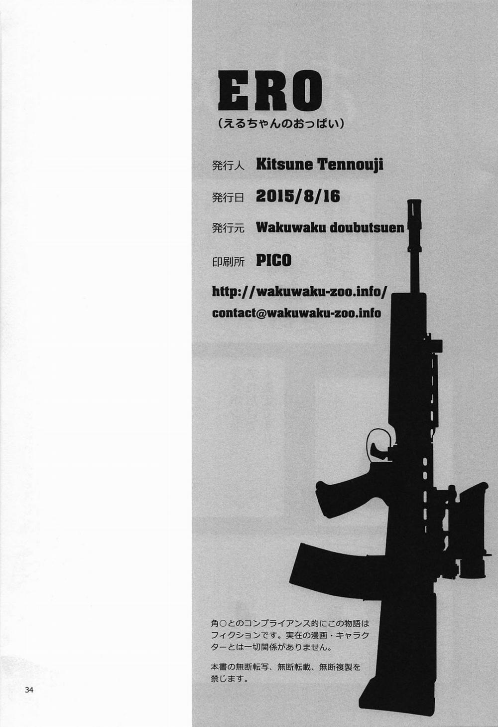 ERO Eru-Chan no Oppai (Upotte) Oneshot trang 25