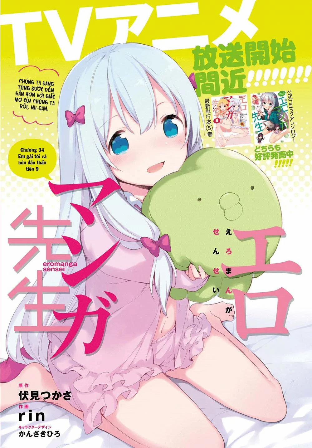 Ero Manga Sensei 34 trang 3