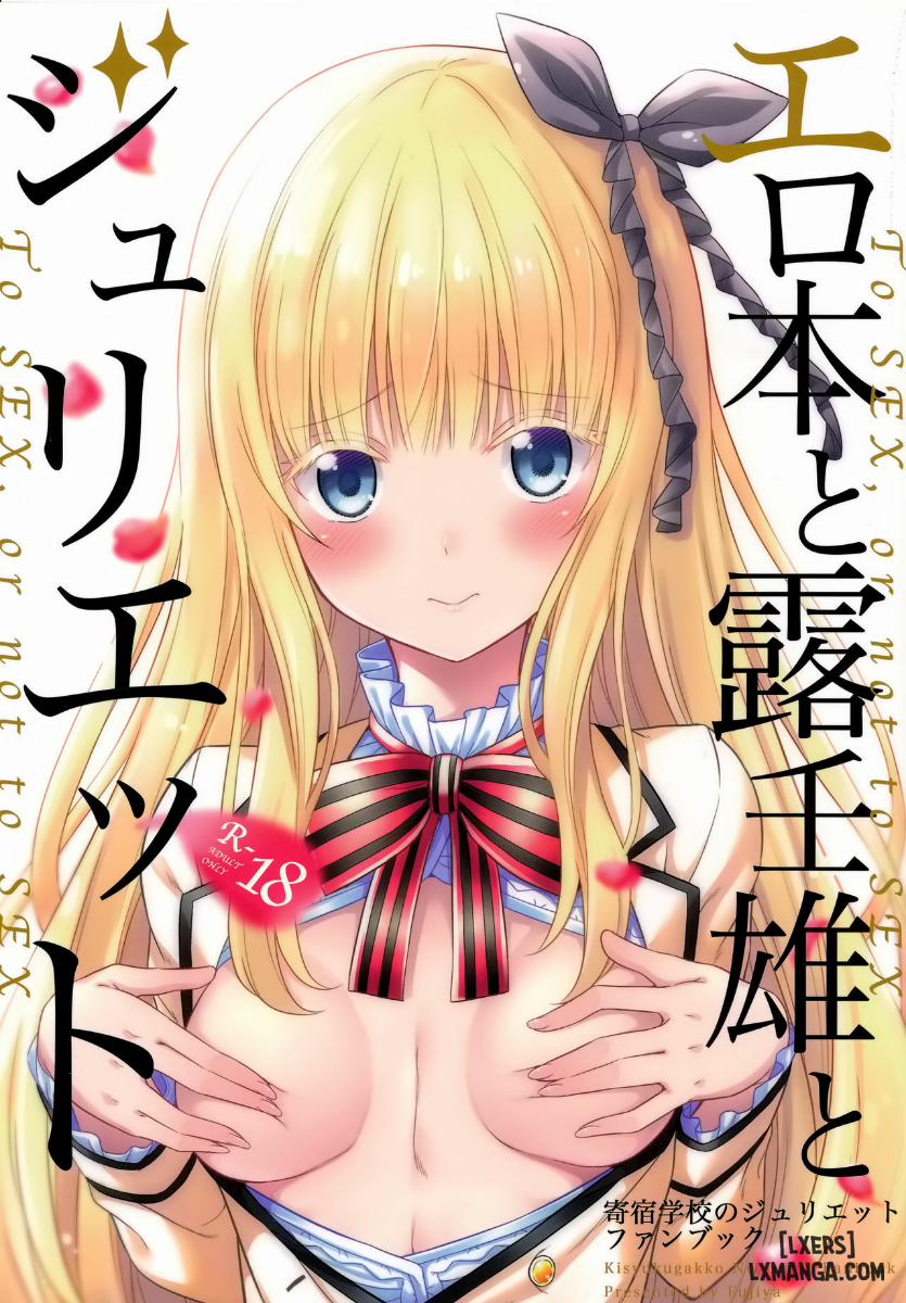 Erohon to Romio to Juliet Oneshot trang 0