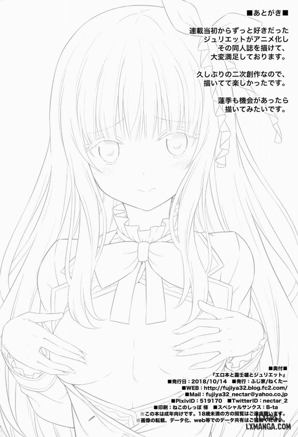 Erohon to Romio to Juliet Oneshot trang 22