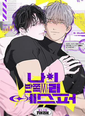 Đọc truyện tranh Esper Một Nửa Đặc Biệt Của Tôi