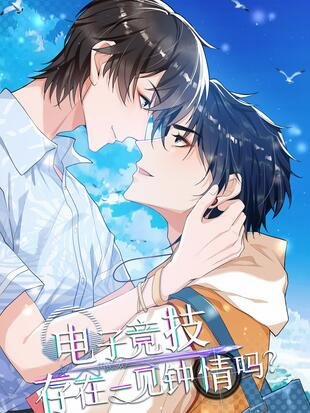 Esport Nhất Kiến Chung Tình? 3 trang 0