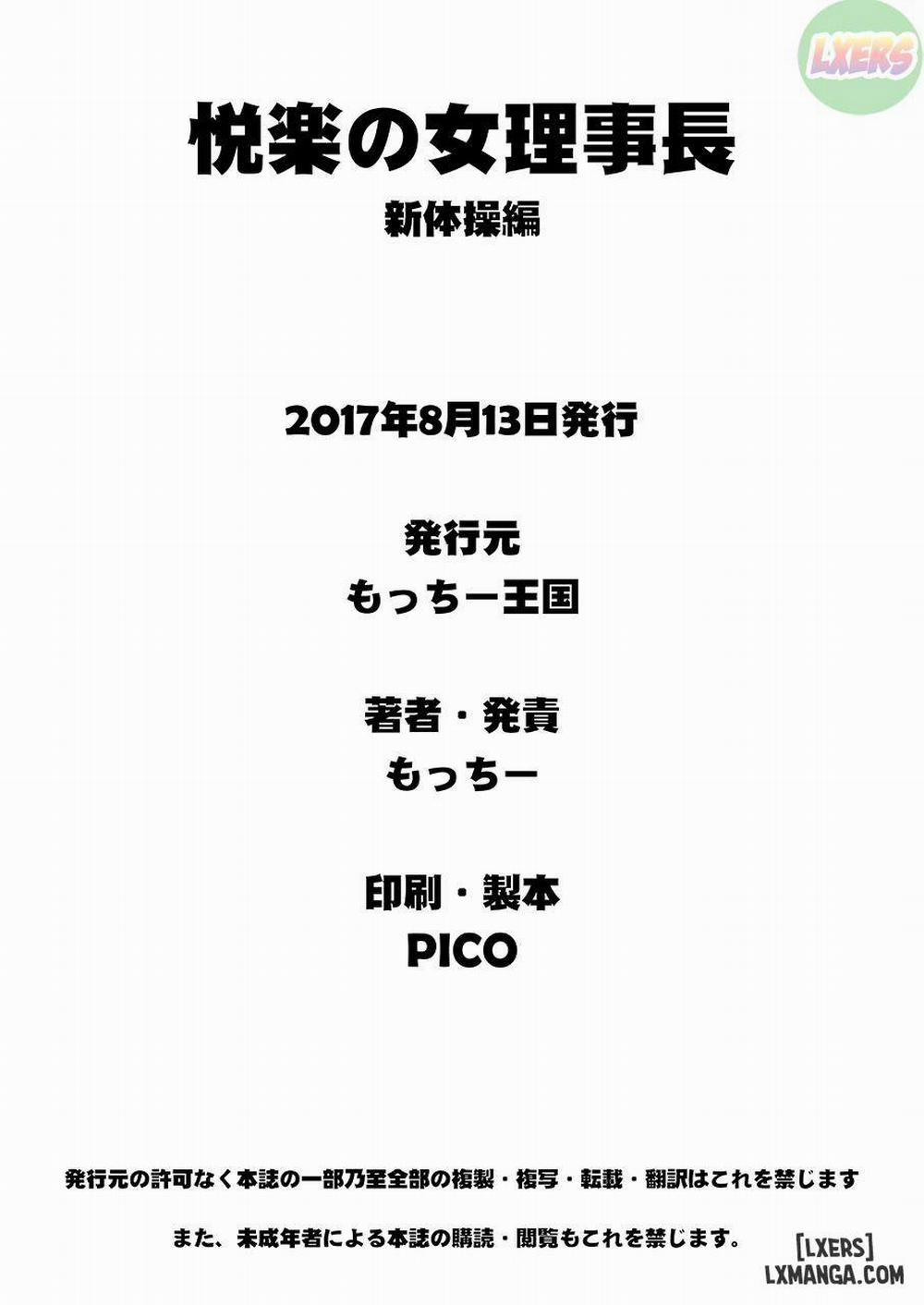 Etsuraku no Onna Rijichou ~Shintaisou Hen Oneshot trang 28