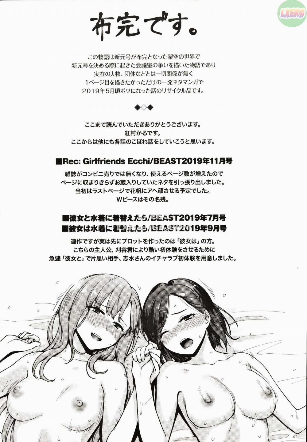 Everyday H Life Of Schoolgirls 9 END trang 19