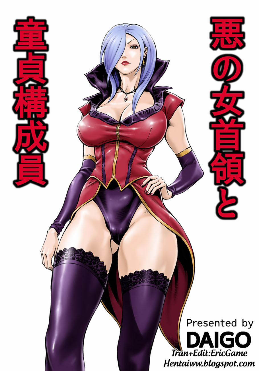 Evil Leader And The Virgin Members Oneshot trang 0