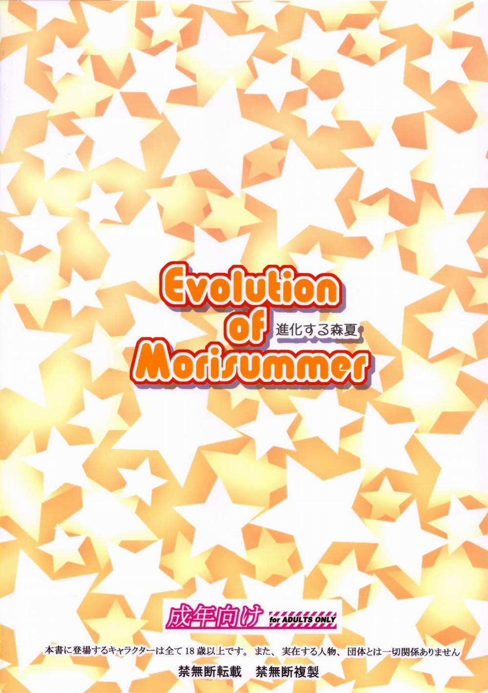 Evolution of Morisummer (Chuunibyou Demo Koi Ga Shitai!) Oneshot trang 23