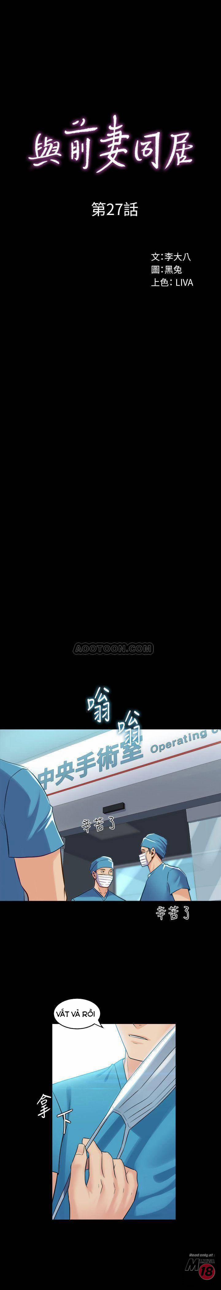 Ex Wife - Vợ Cũ 27 trang 0