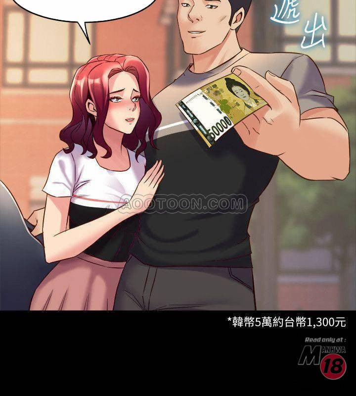 Ex Wife - Vợ Cũ 27 trang 31