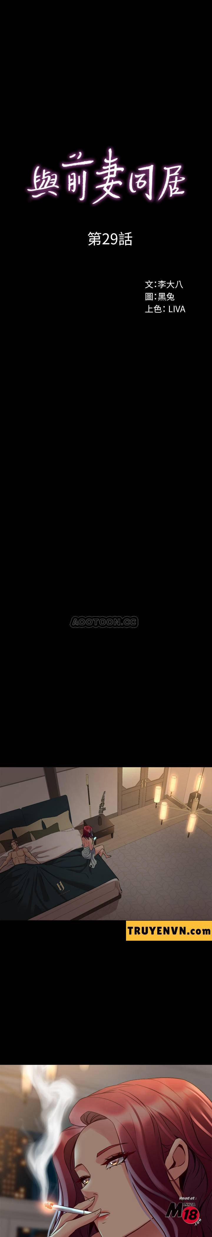 Ex Wife - Vợ Cũ 29 trang 0