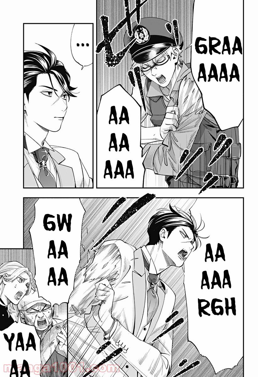 Excuse Me Dentist, It's Touching Me! 17 trang 20