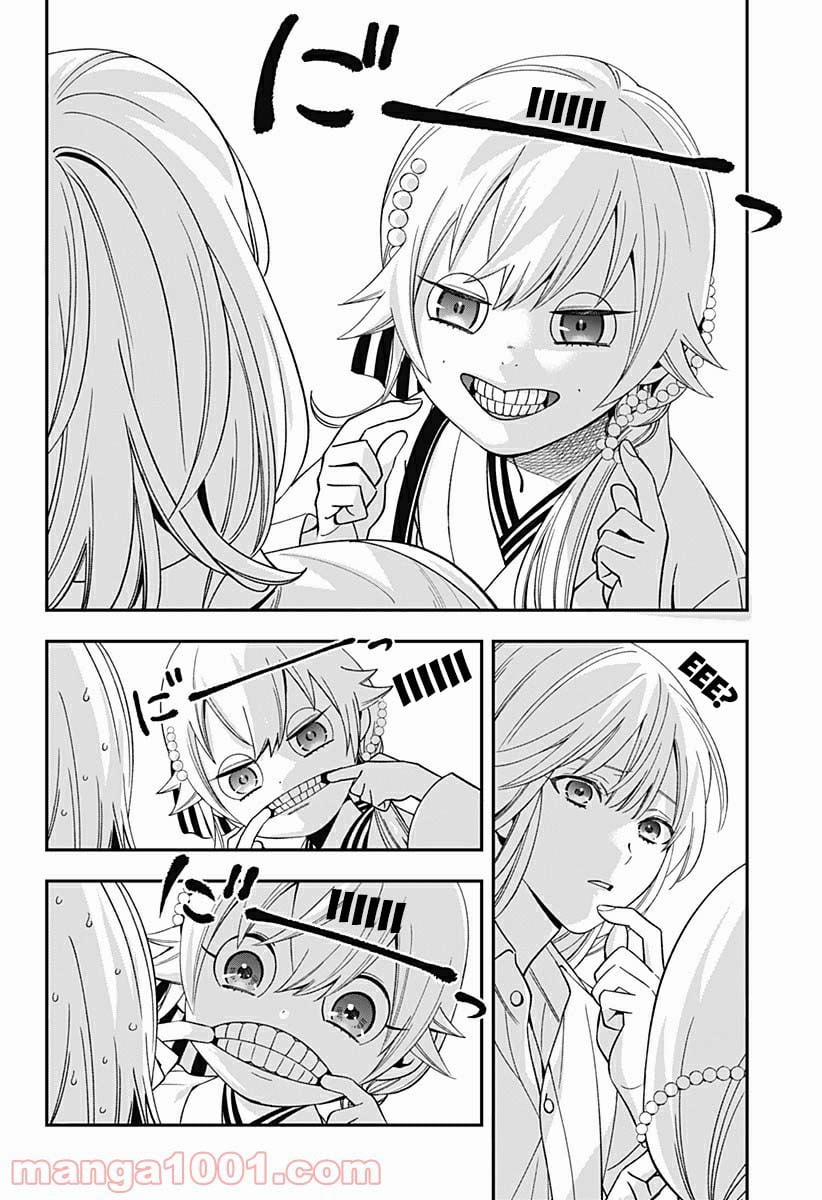 Excuse Me Dentist, It's Touching Me! 20 trang 5