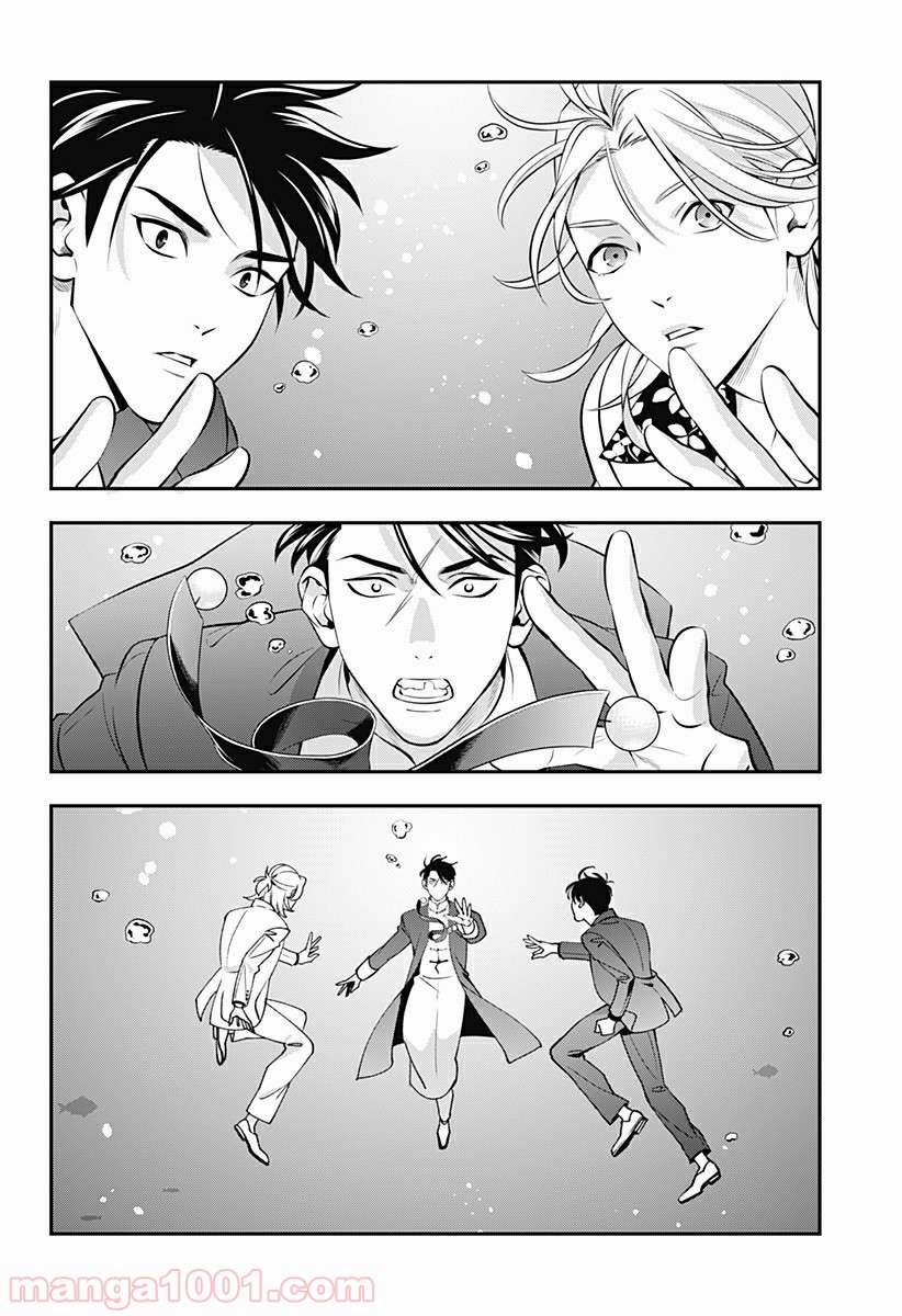 Excuse Me Dentist, It's Touching Me! 8 trang 17