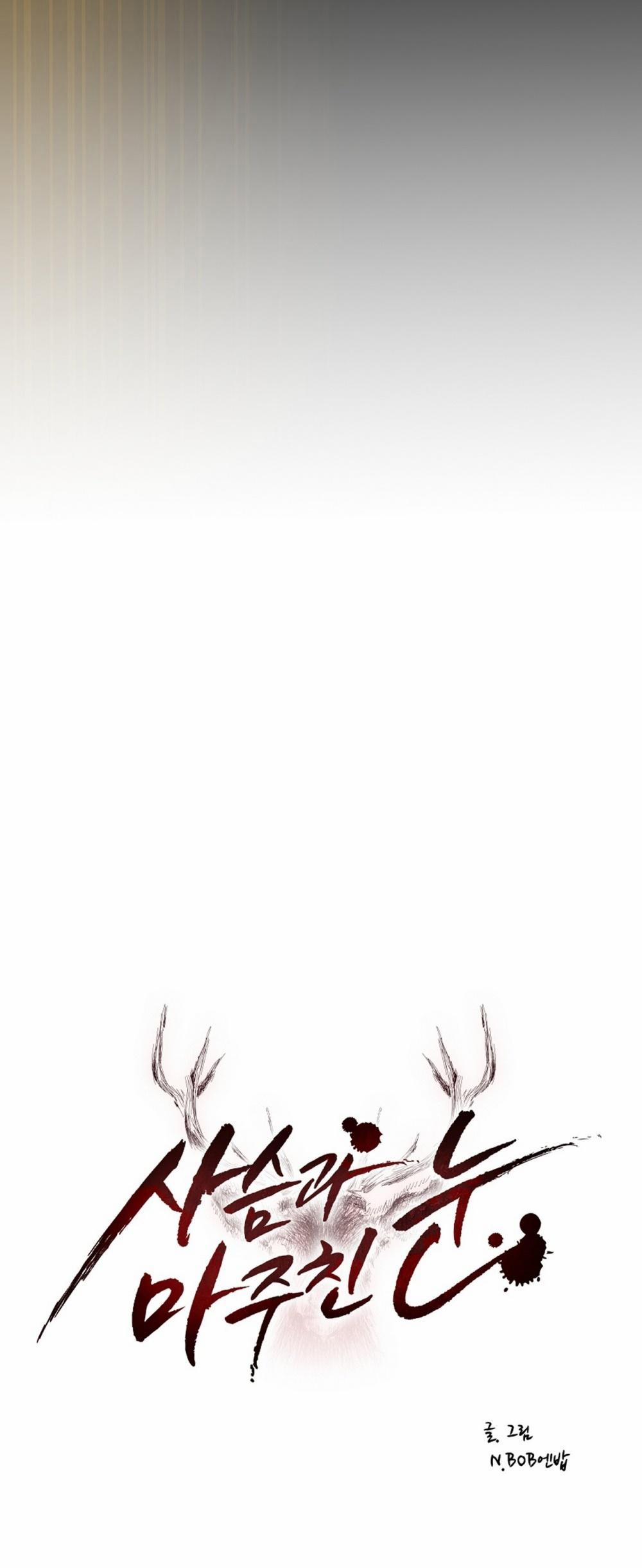 Eye Encounter With the Deer 3 trang 19