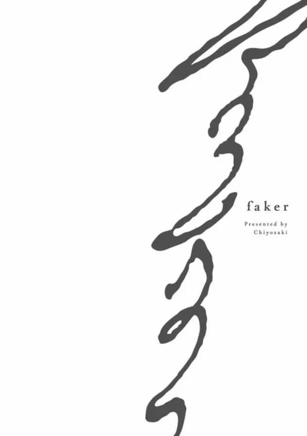 Faker 4 trang 0