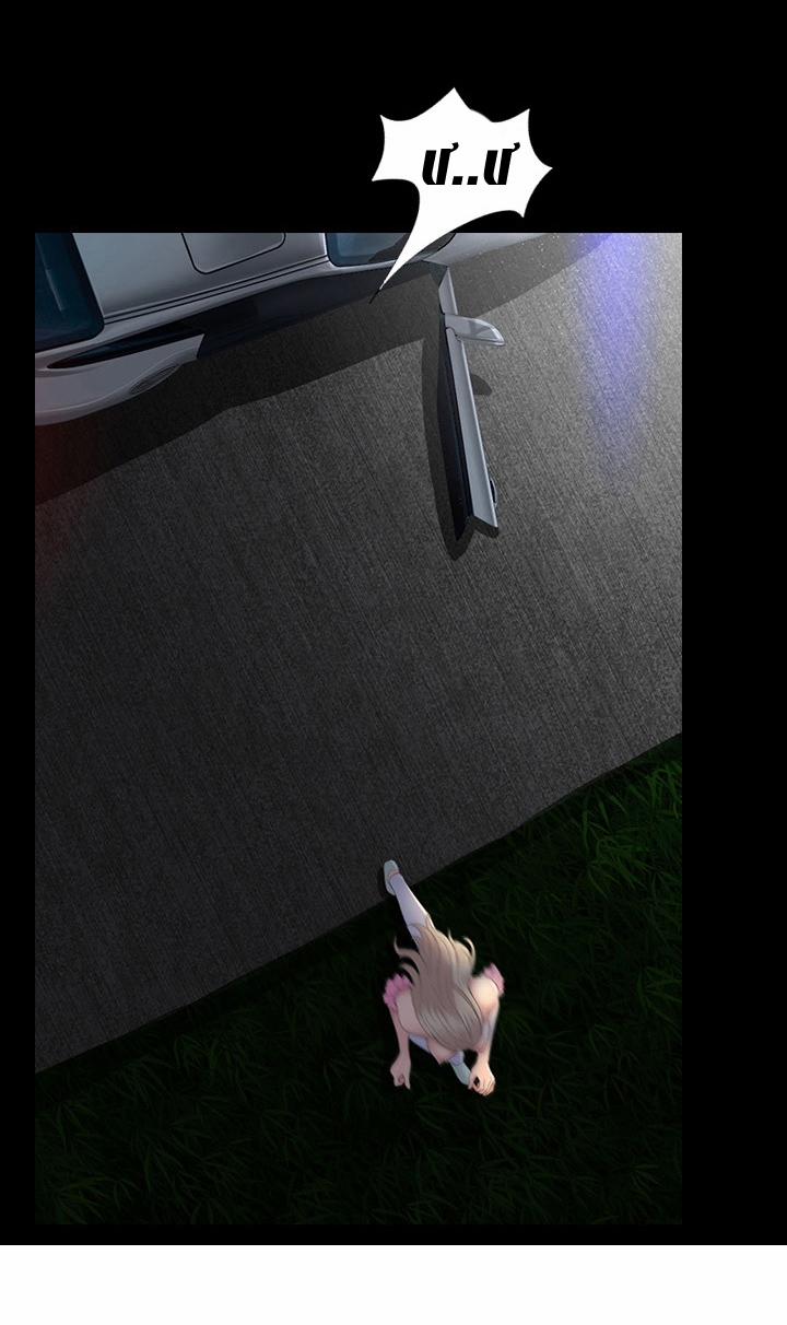 Fallen Game 11 trang 2