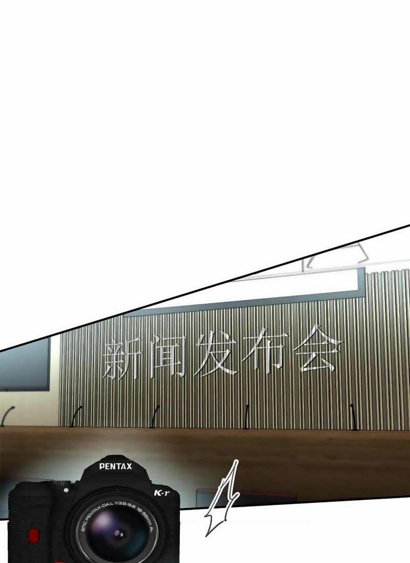 Fan Biến Thái Và Thần Tượng Xinh Đẹp 107 trang 27