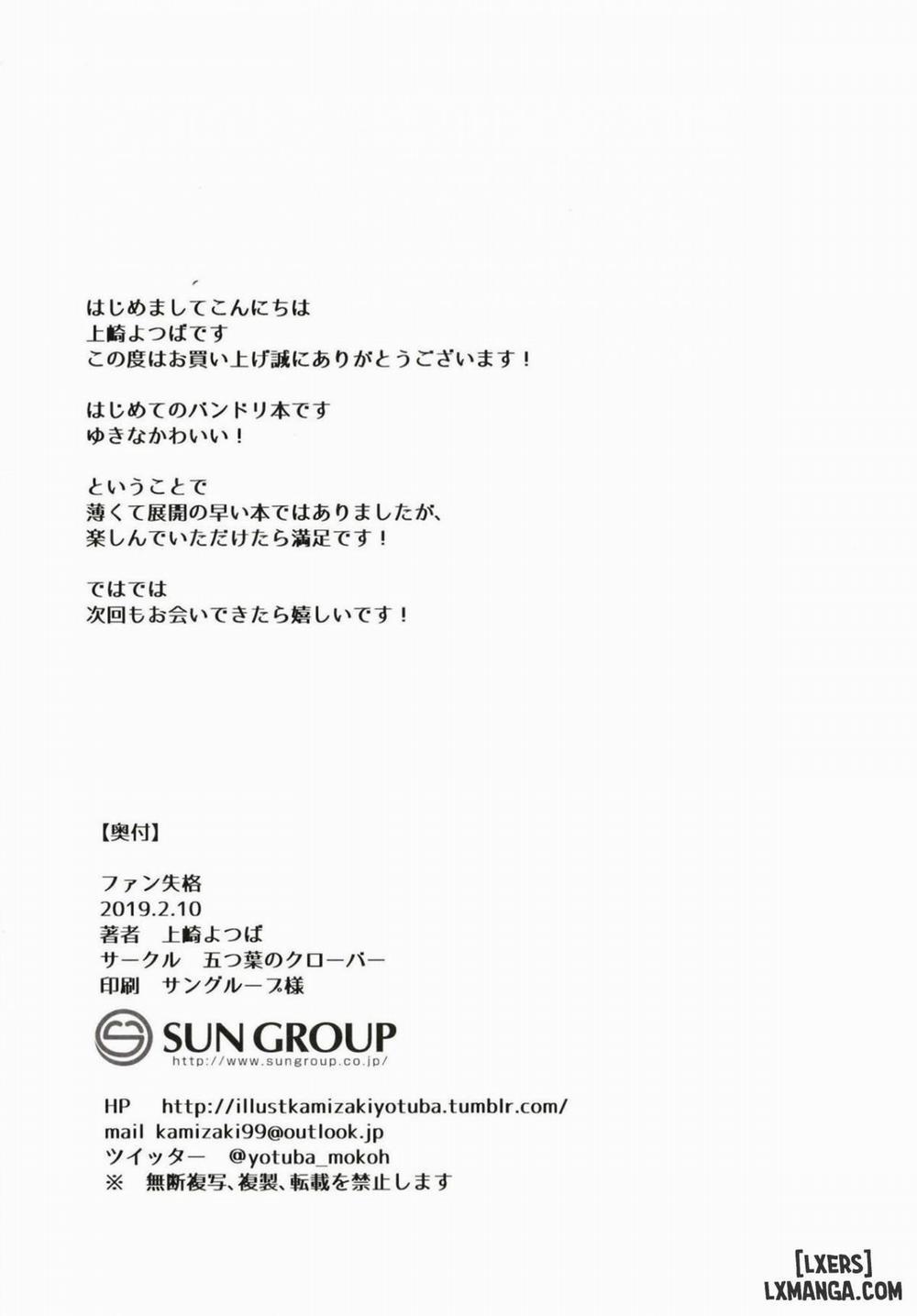 Fan Shikkaku Oneshot trang 17