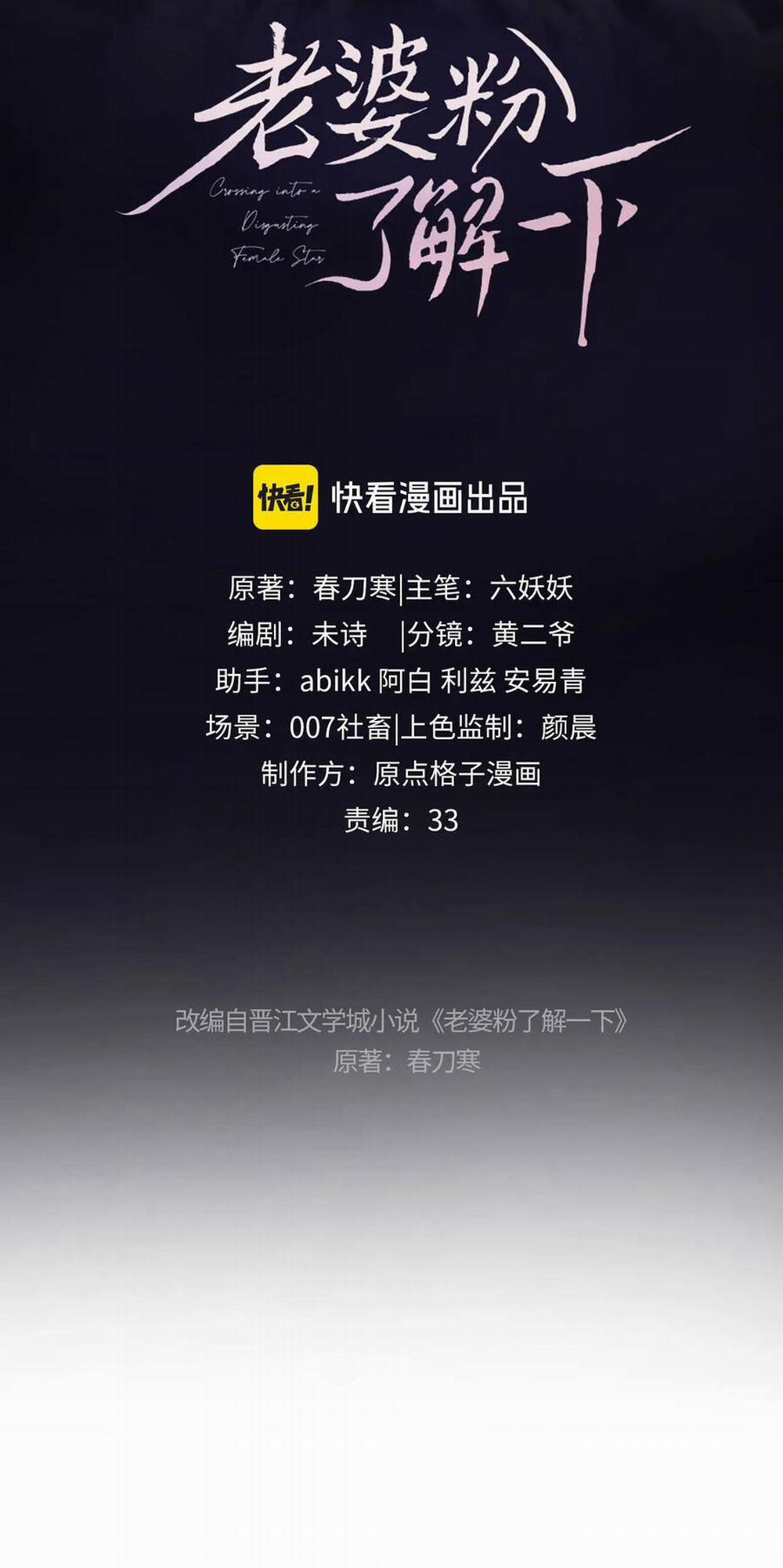 Fan Vợ Hiểu Biết Một Chút 13.1 trang 1