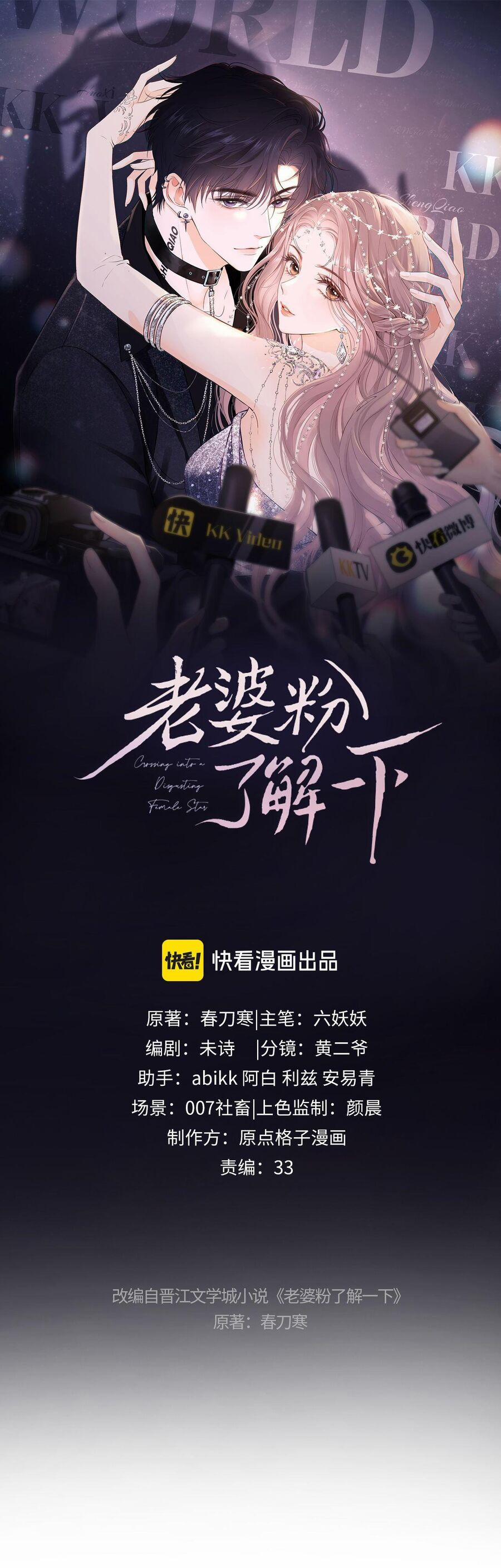 Fan Vợ Hiểu Biết Một Chút 28.1 trang 1