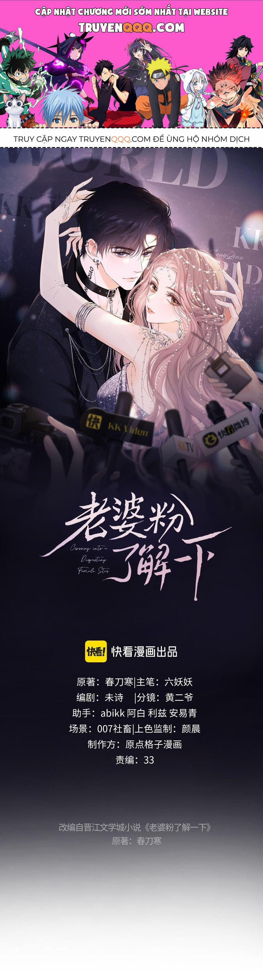 Fan Vợ Hiểu Biết Một Chút 33.1 trang 0