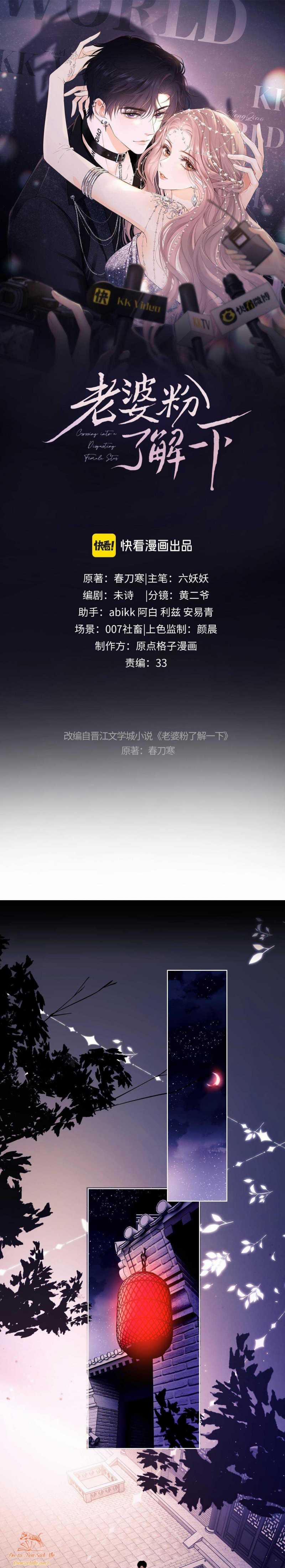 Fan Vợ Hiểu Biết Một Chút 46 trang 1