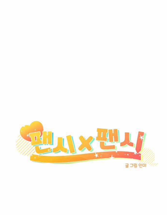 Fancy X Fancy 11 trang 5