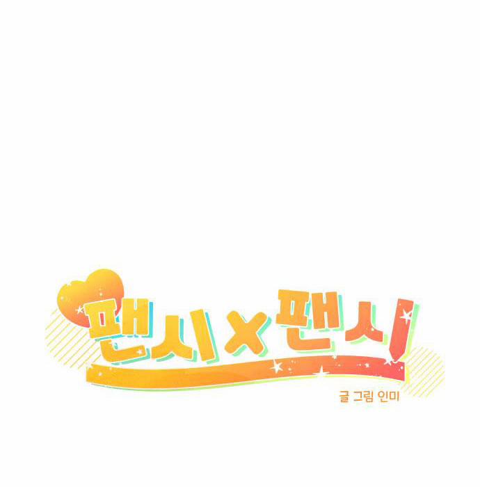 Fancy X Fancy 12 trang 13