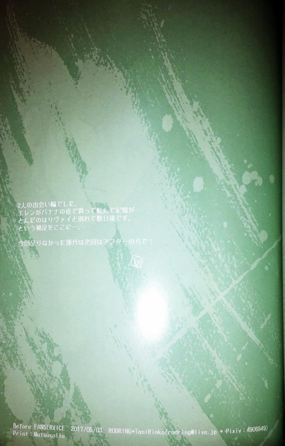 Fanservice 7 before trang 27