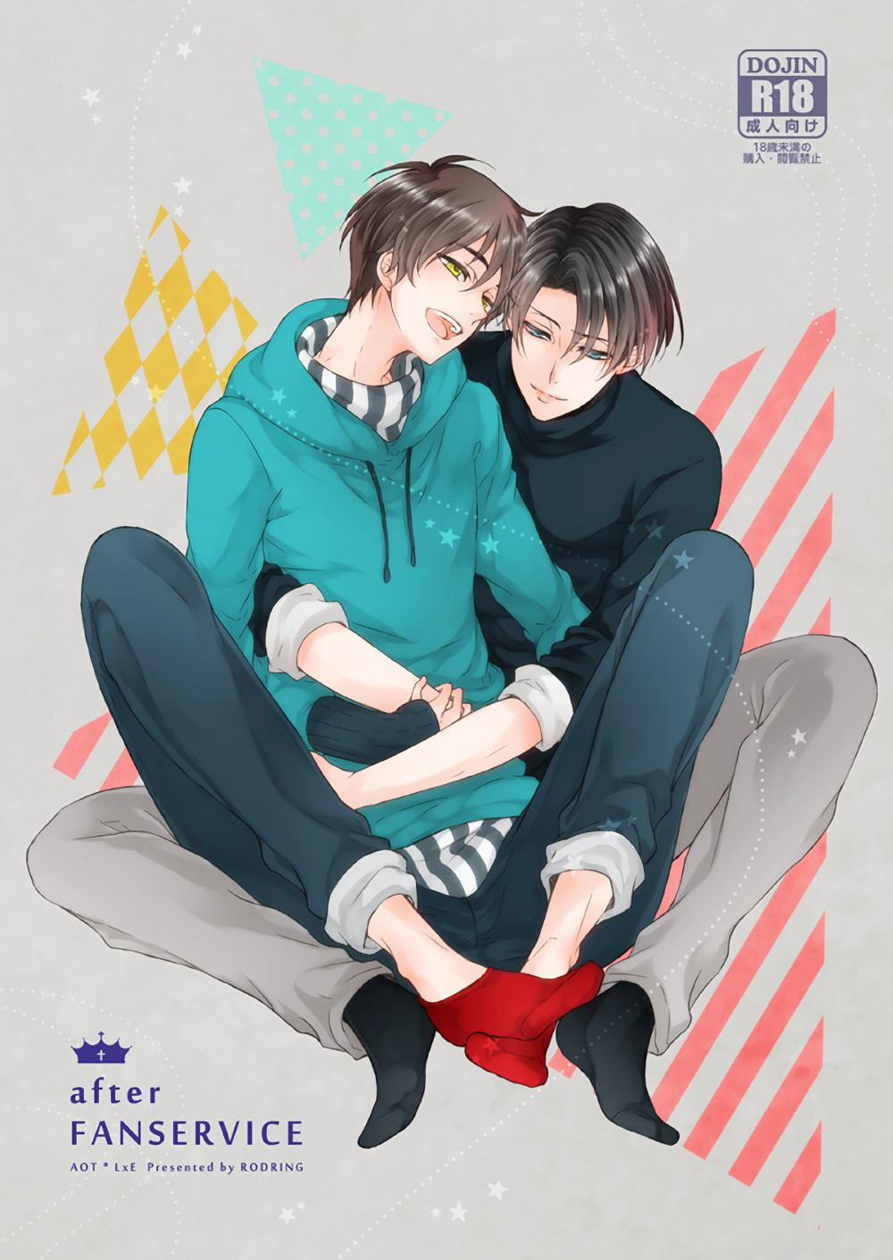 Fanservice 8 After trang 0