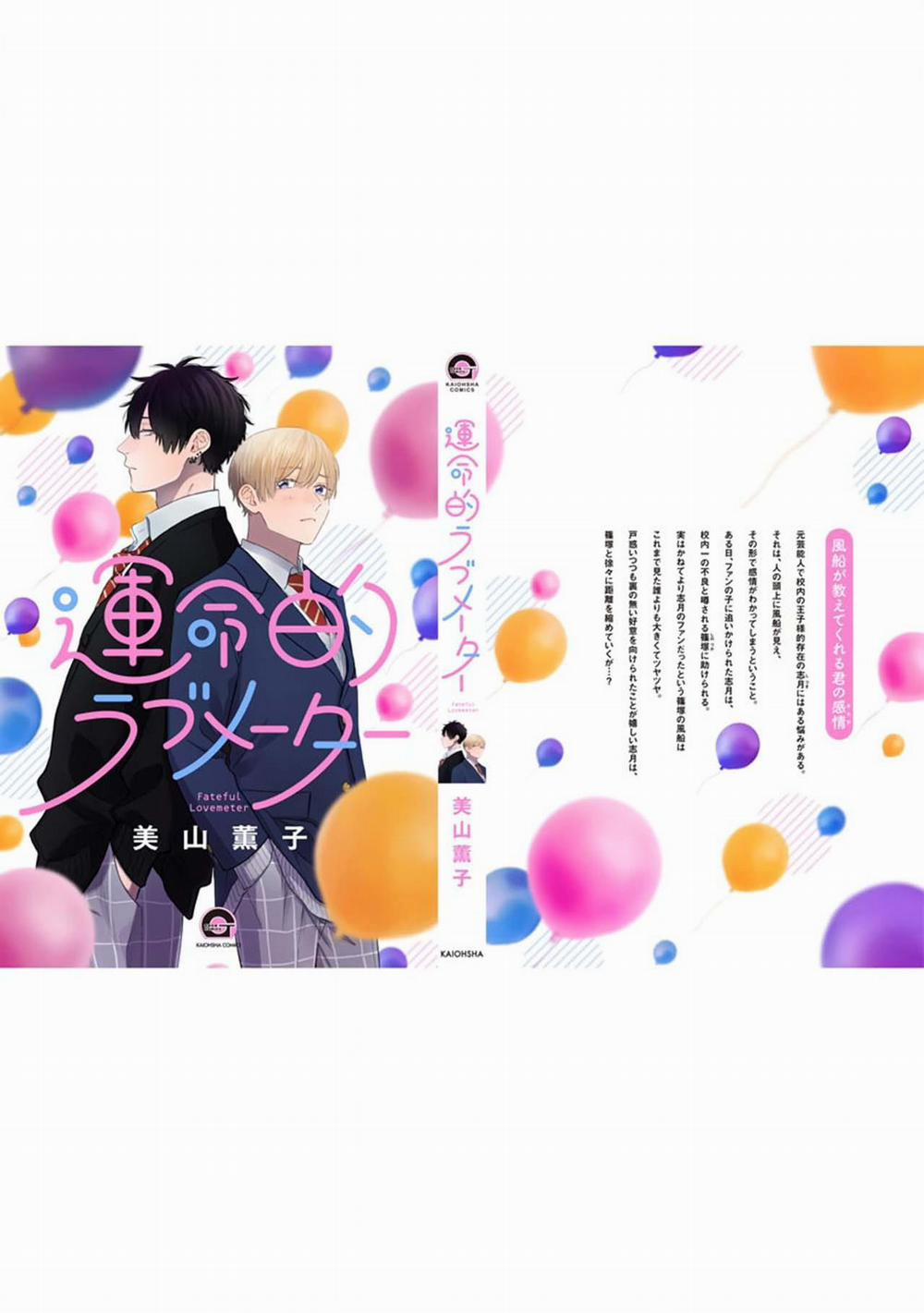 Fateful Lovemeter 6 trang 20