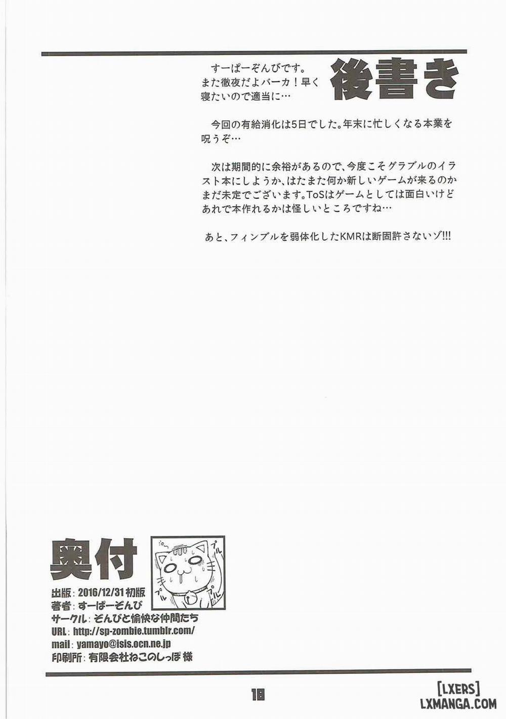 Ferry-chan ga Chucchu Shitekuru Hon Oneshot trang 17