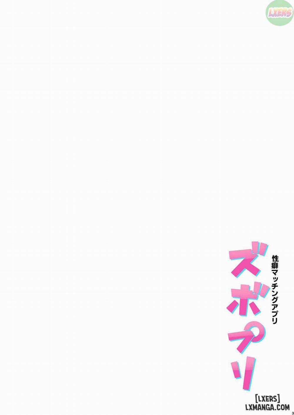 Fetish Matching App Zubopuri Oneshot trang 3