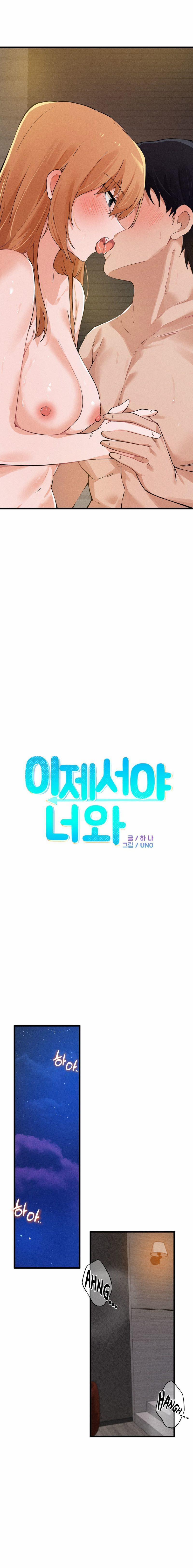 Finally With You 11 trang 1