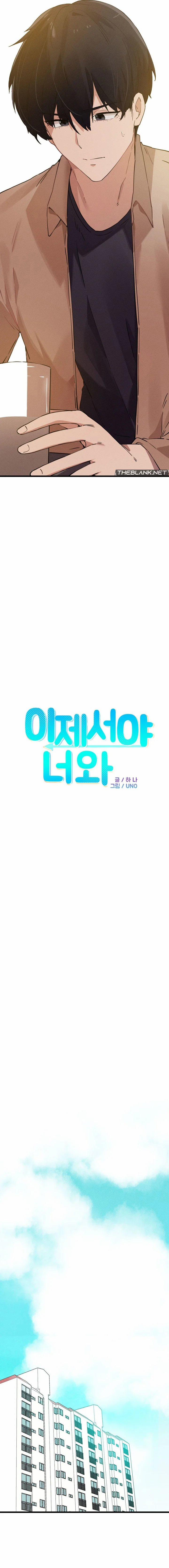 Finally With You 7 trang 5