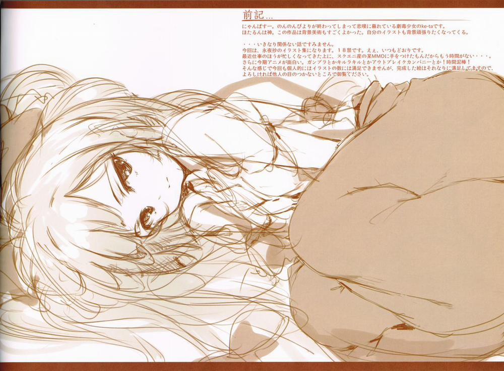 FIREPLACE (Touhou) Artist trang 2